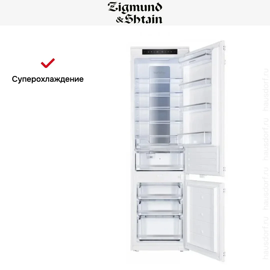 Встраиваемый холодильник Zigmund Shtain BR 19 X