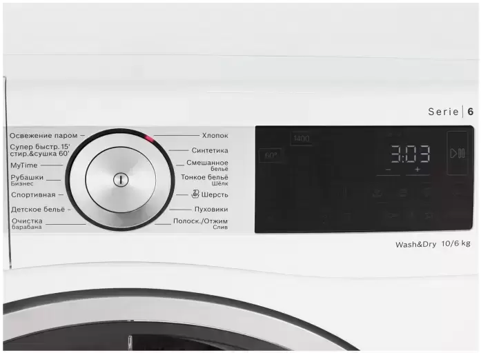 Стирально-сушильная машина Bosch WDU8H541EU