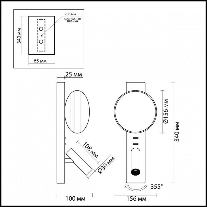Бра с подсветкой Odeon Light Albergo 7164/9WL