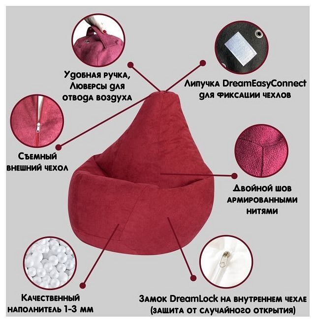 Кресло-мешок Филин Жаккард 5XL