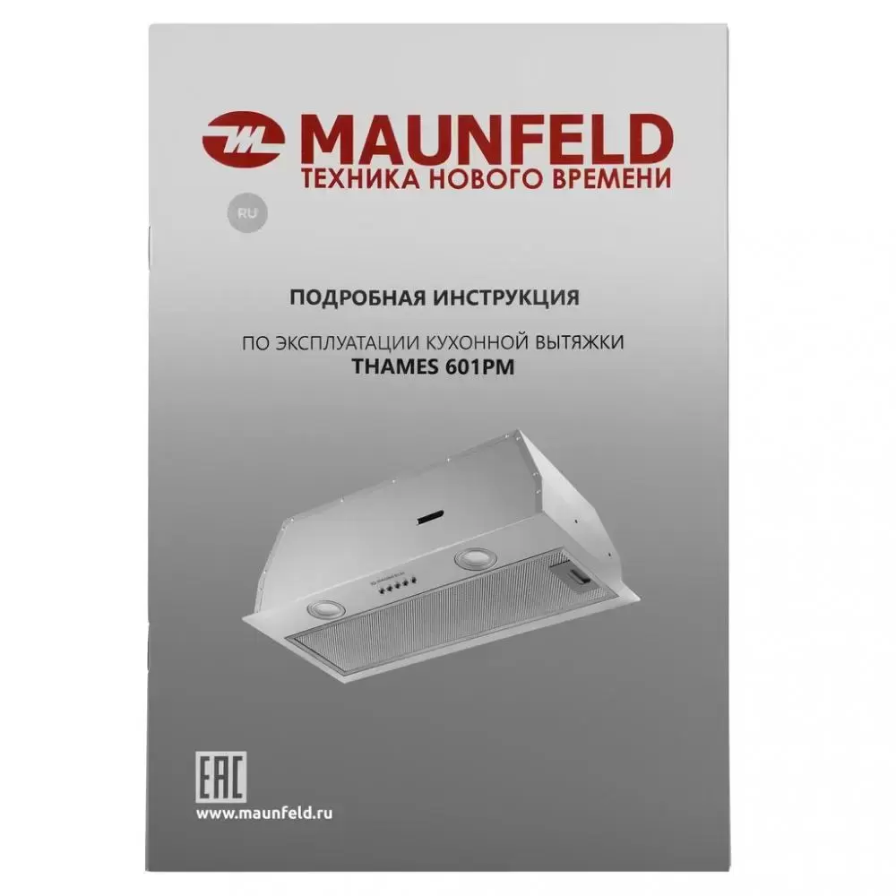 Встраиваемая кухонная вытяжка MAUNFELD THAMES 601PM нержавеющая сталь