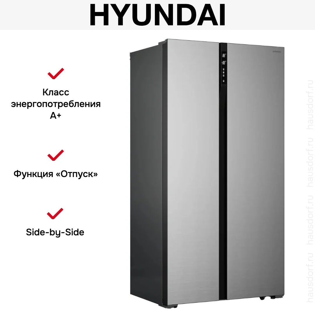 Холодильник Hyundai CS4505F нержавеющая сталь