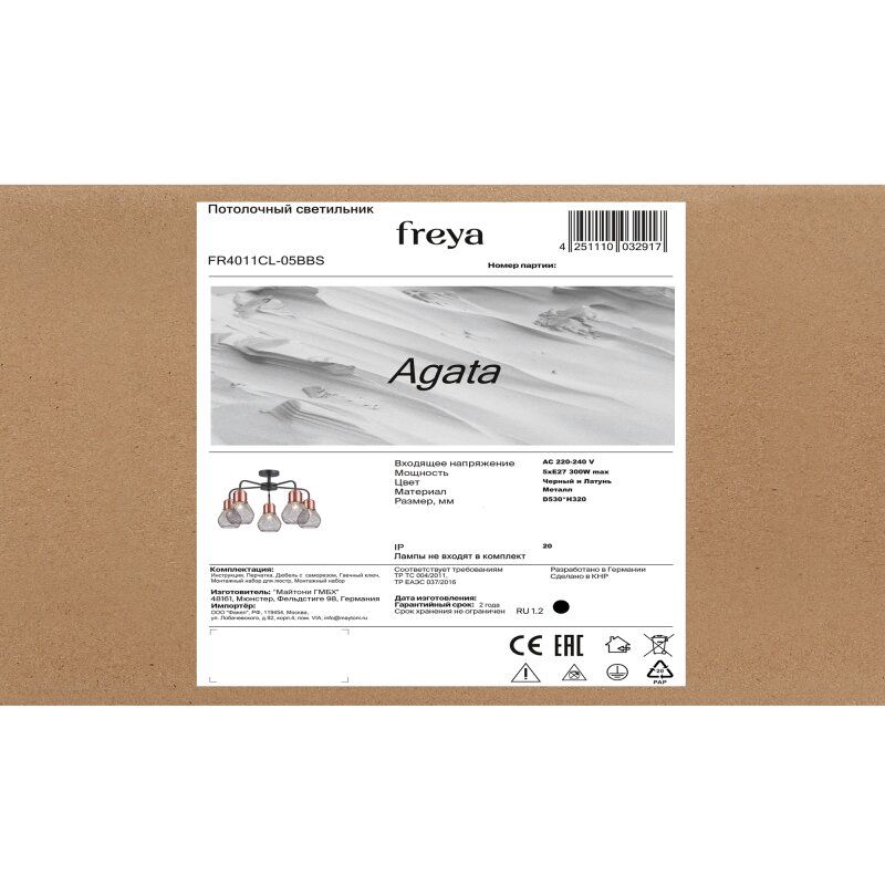Настольная лампа декоративная Freya Flint FR2066TL-L40B