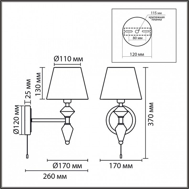 Бра Lumion VERMONT 8274/1W