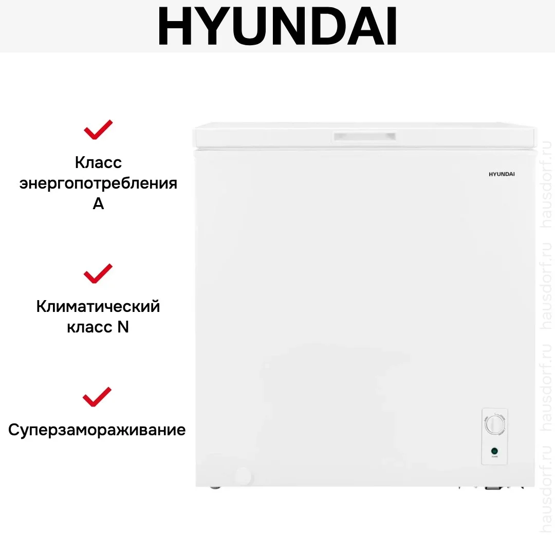 Морозильный ларь Hyundai CH2005