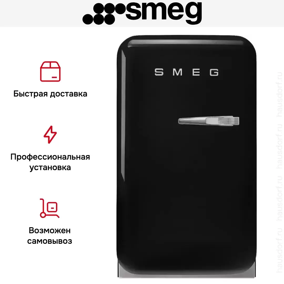 Холодильник Smeg FAB5LBL5