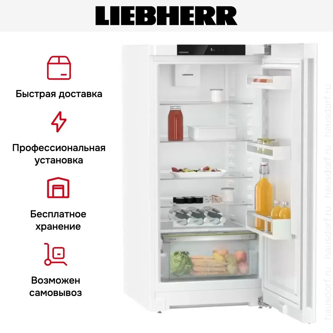 Холодильник Liebherr Rd 4200
