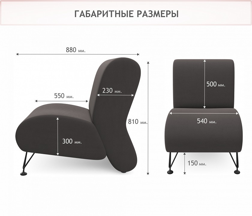 Кресло Pati