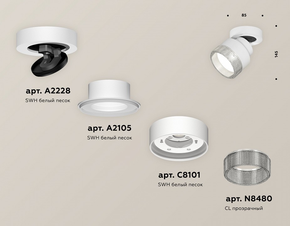 Спот Ambrella Light XM XM8101040