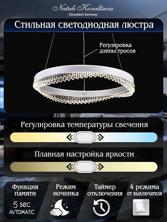 Подвесной светильник Natali Kovaltseva Sad Queen INNOVATION STYLE 83126