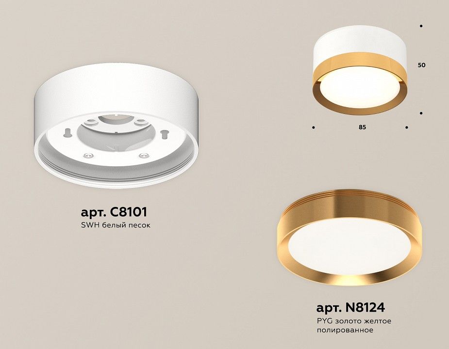 Накладной светильник Ambrella Light XS XS8101005