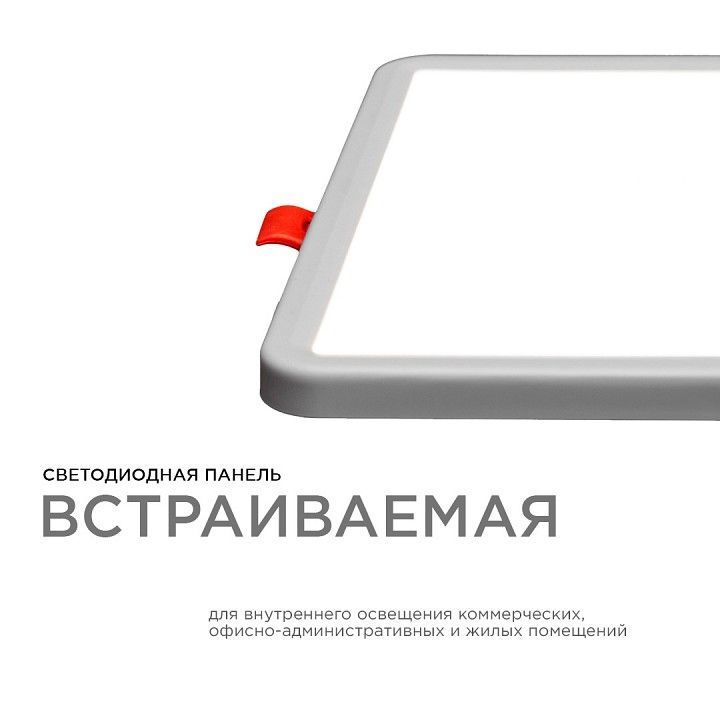 Встраиваемый светильник Apeyron Electrics  LP-20