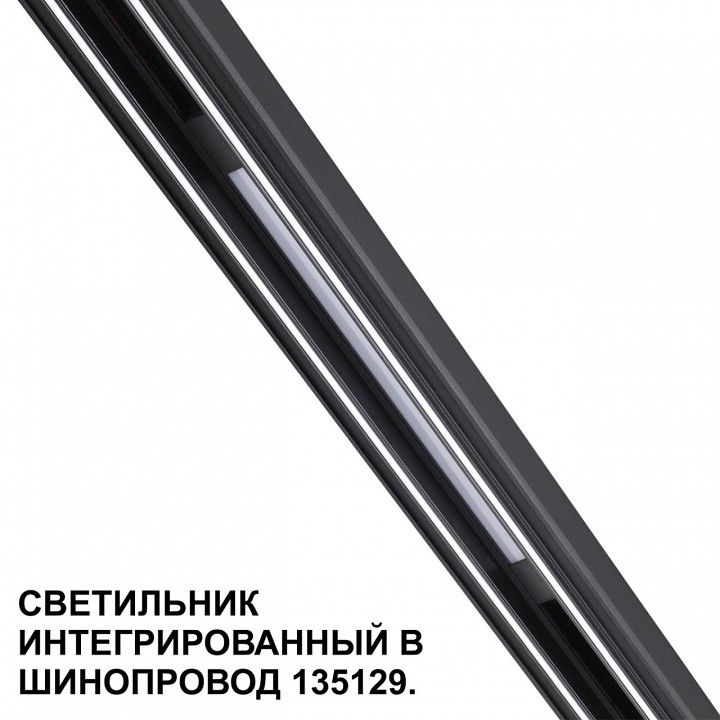 Встраиваемый светильник Novotech FLUM 359509