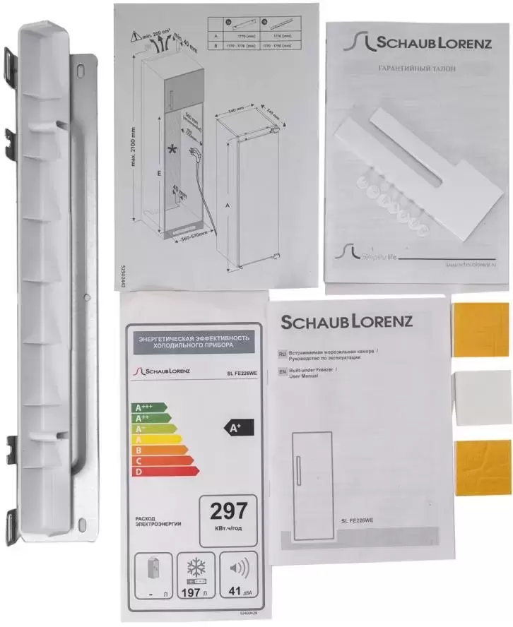 Встраиваемая морозильная камера Schaub Lorenz SL FE226WE