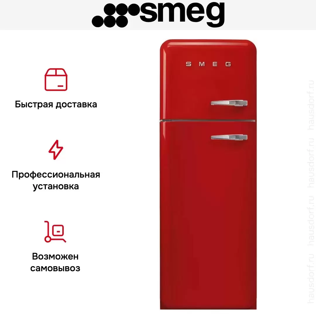 Холодильник Smeg FAB30LRD5