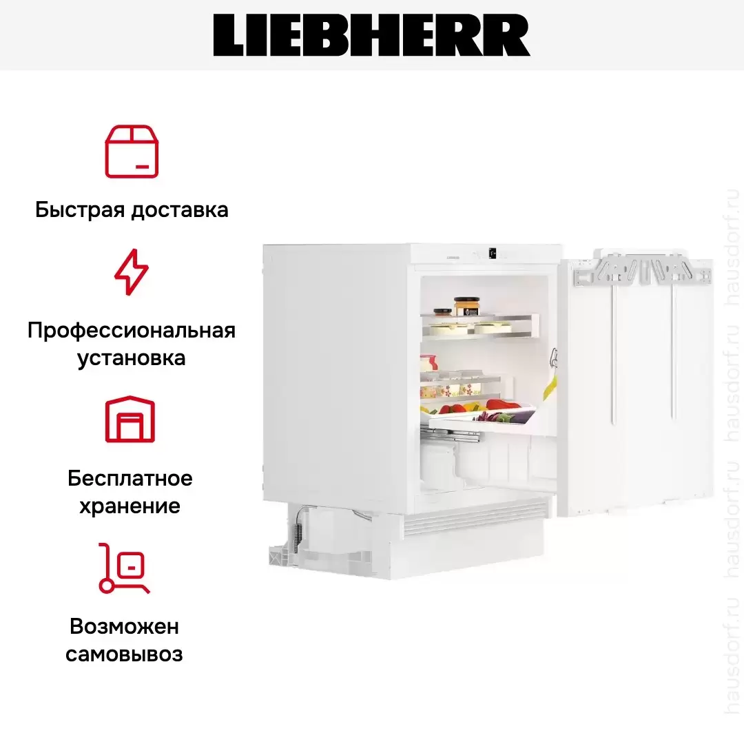 Встраиваемый холодильник Liebherr UIKo 1560