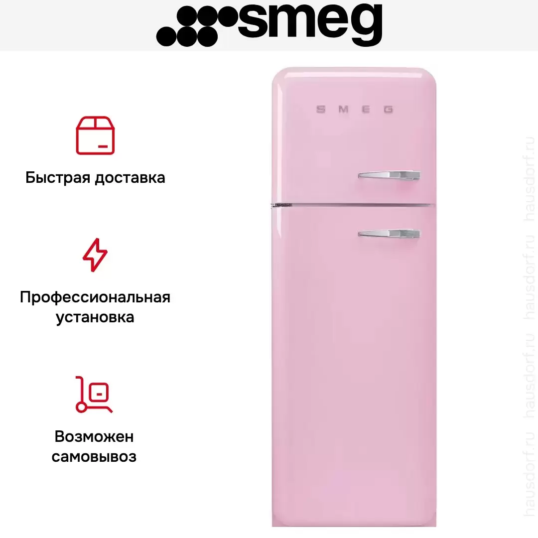 Холодильник Smeg FAB30LPK5
