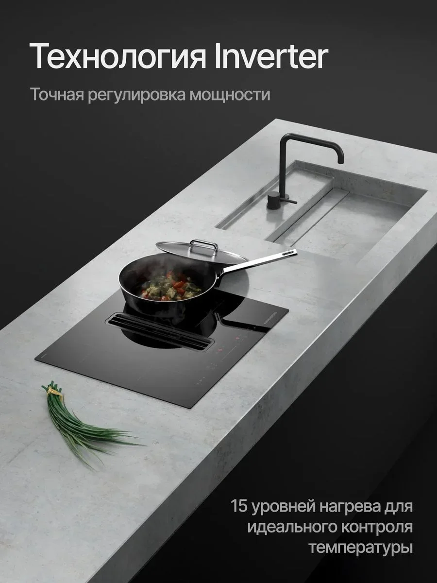 Индукционная варочная панель с вытяжкой Kuppersberg IHI 690
