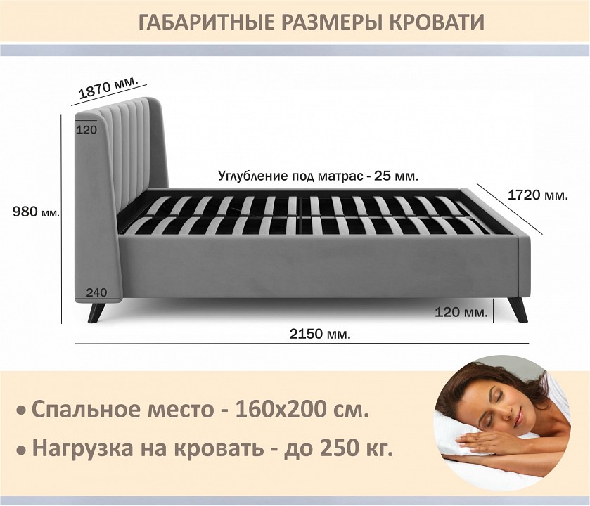 Кровать двуспальная Betsi 1600