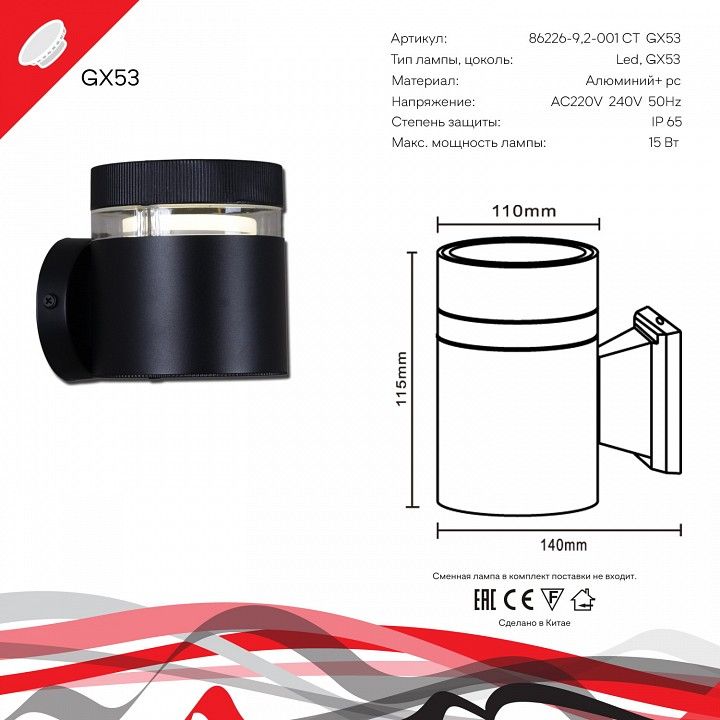 Накладной светильник Reluce Technical 86226 86226-9.2-001CT GX53 BK
