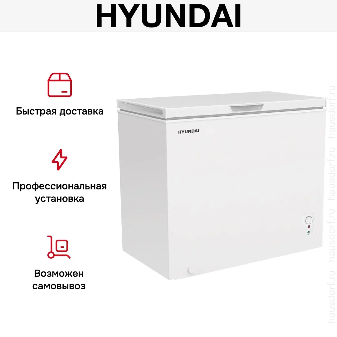 Морозильный ларь Hyundai CH35081 белый