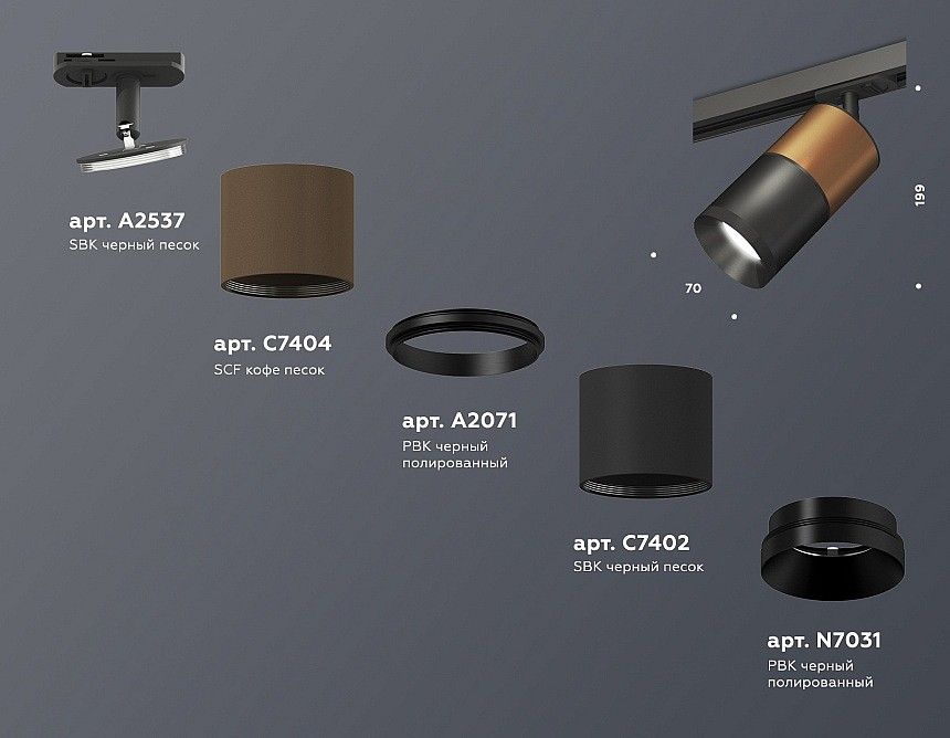Светильник на штанге Ambrella Light XT XT7402060