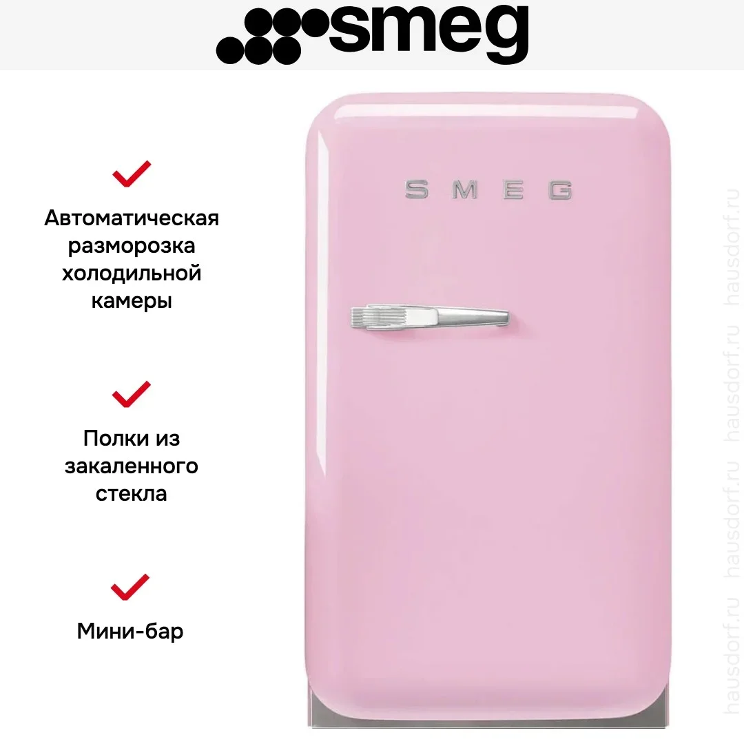 Минибар Smeg FAB5RPK6