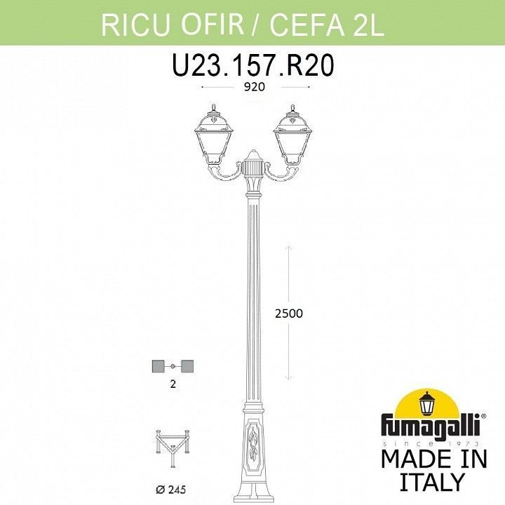 Фонарный столб Fumagalli CEFA U23.157.R20.WYE27