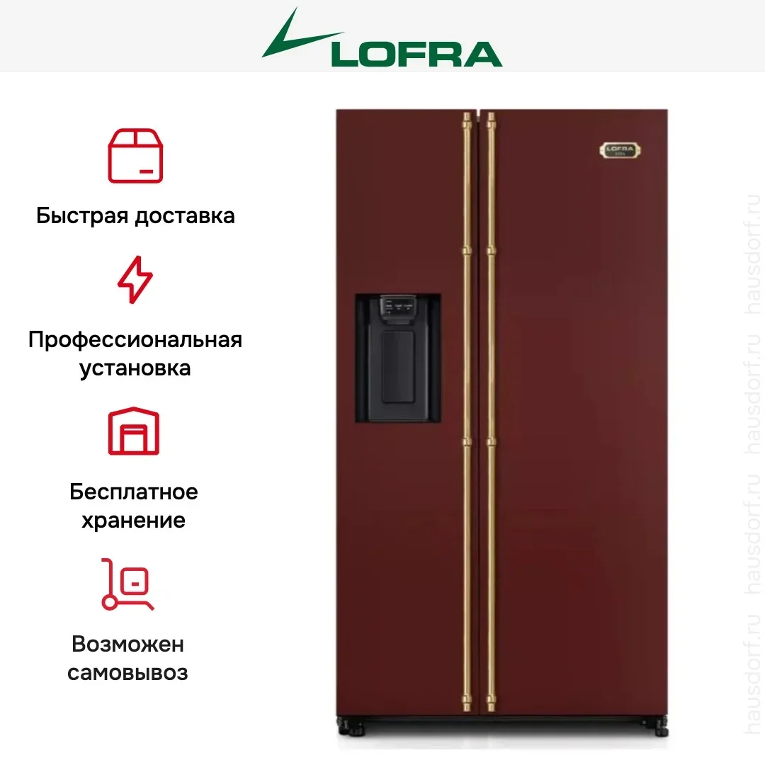 Холодильник Lofra GFRR 918/O BRASS