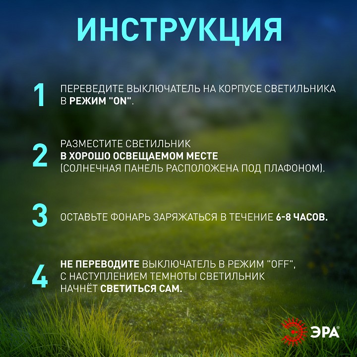 Наземный низкий светильник Эра  ERASF23-16
