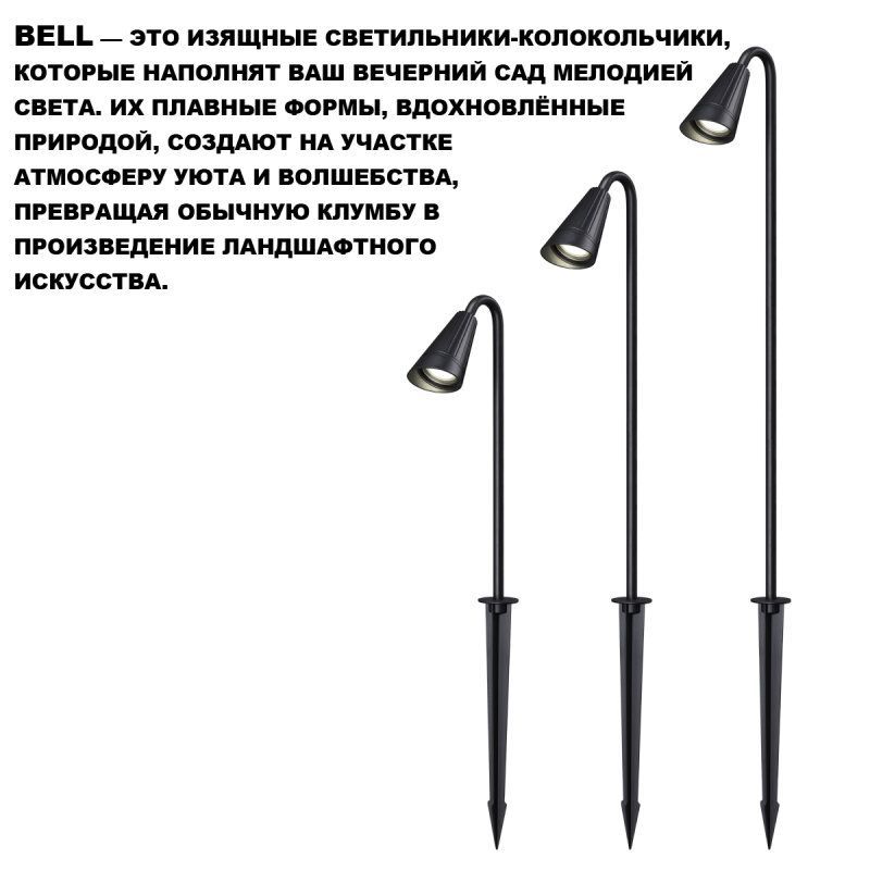 Наземный низкий светильник Novotech STREET 371059
