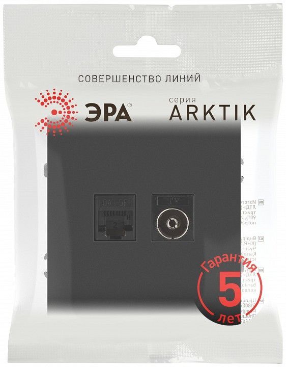 ТВ-розетка и розетка Ethernet RJ-45 без рамки Эра Arktik Б0070498