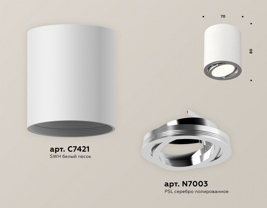 Накладной светильник Ambrella Light XS XS7421002
