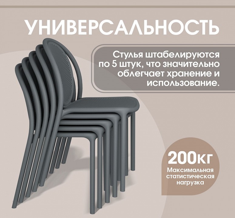 Стул SHT-S172