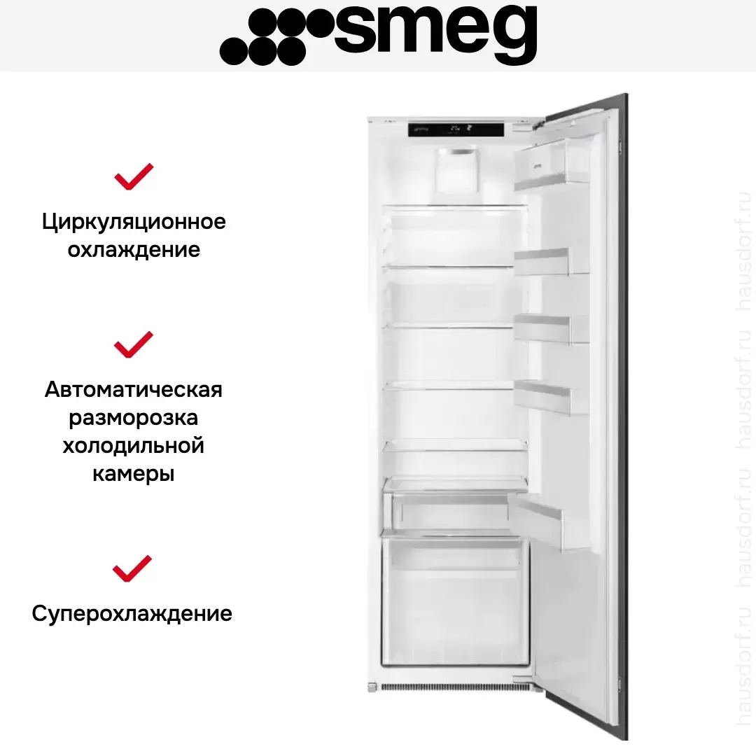 Встраиваемый холодильник Smeg S8L174D3E