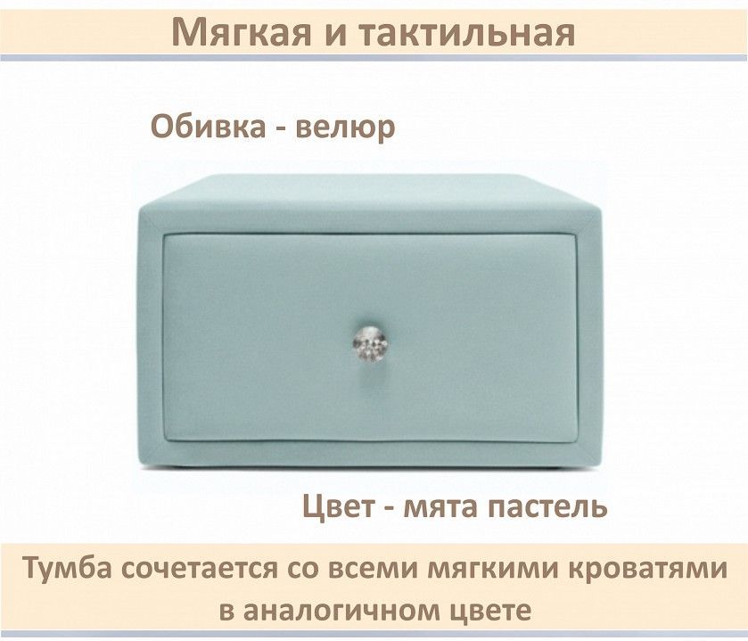 Тумбочка навесная Mild