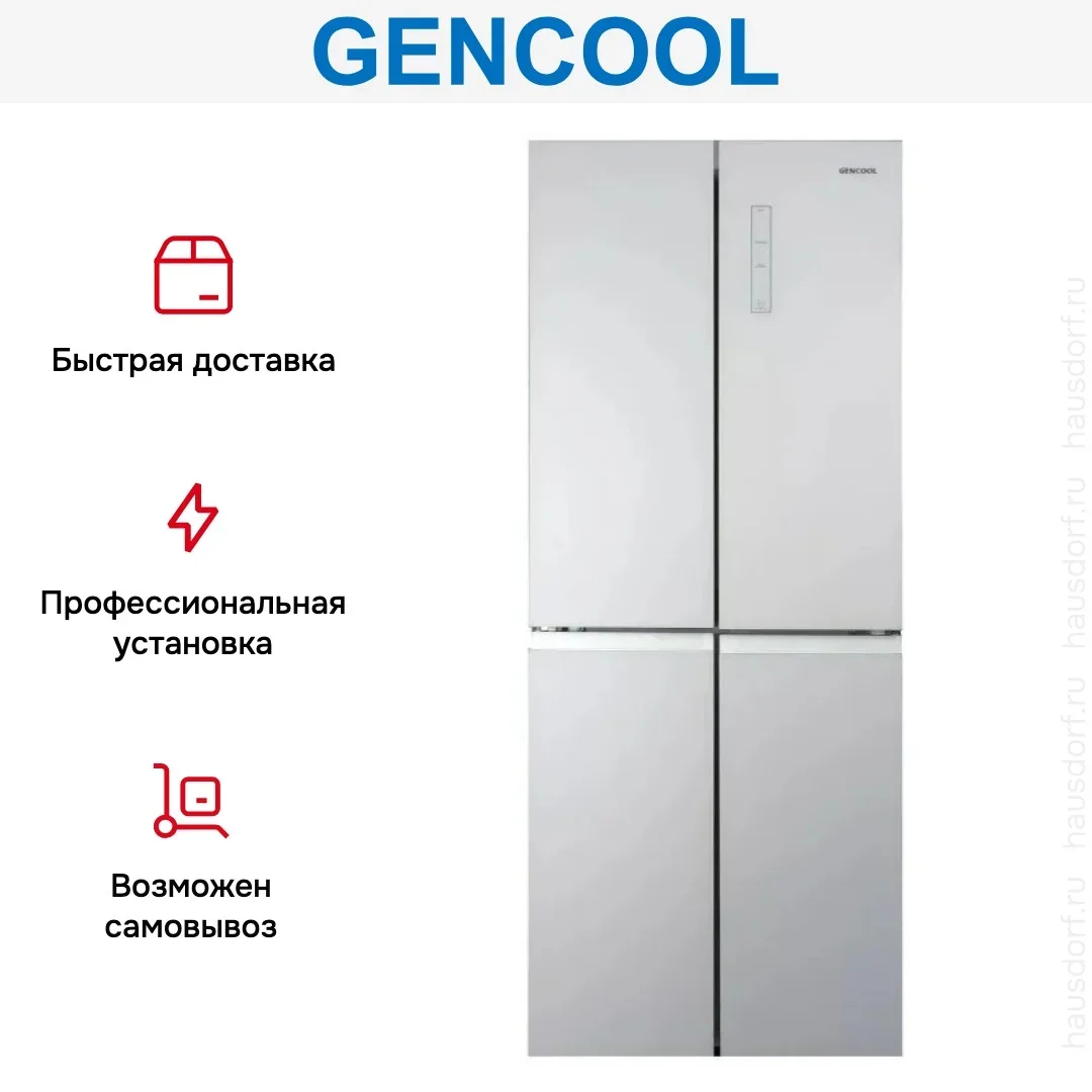 Холодильник GENCOOL GDCD-350WG