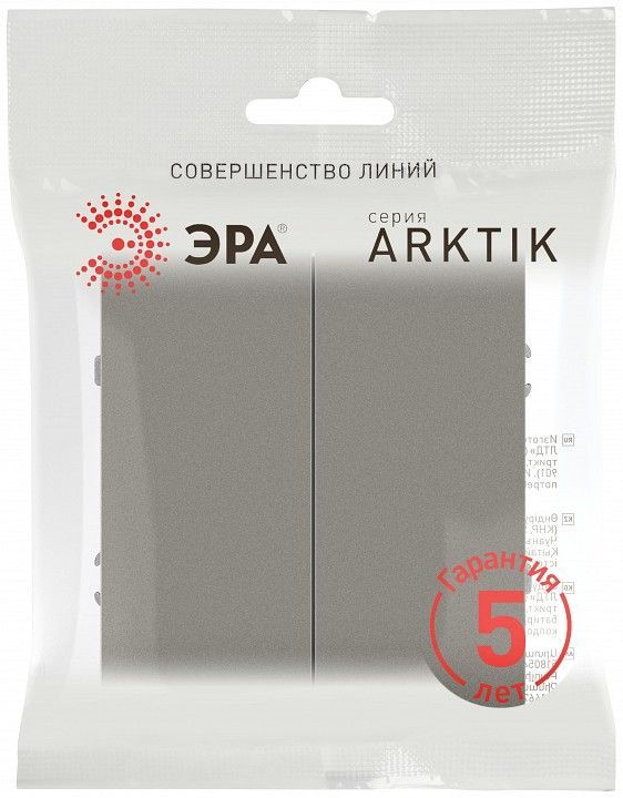 Выключатель двухклавишный без рамки Эра Arktik Б0070350