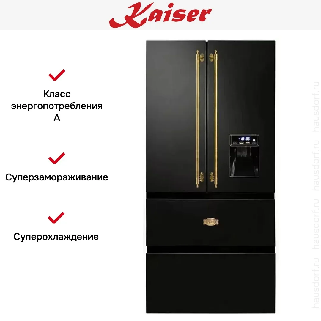 Холодильник Kaiser KS 80425 EM