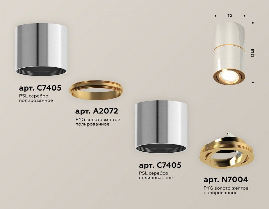Накладной светильник Ambrella Light XS XS7405060