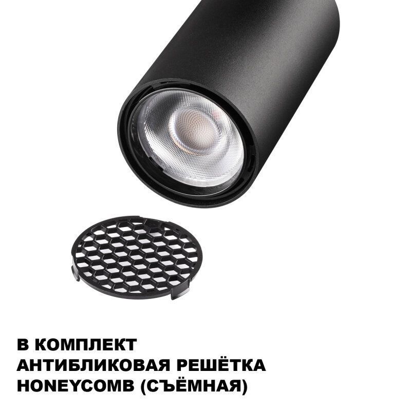 Светильник на штанге Novotech SELENE 359929