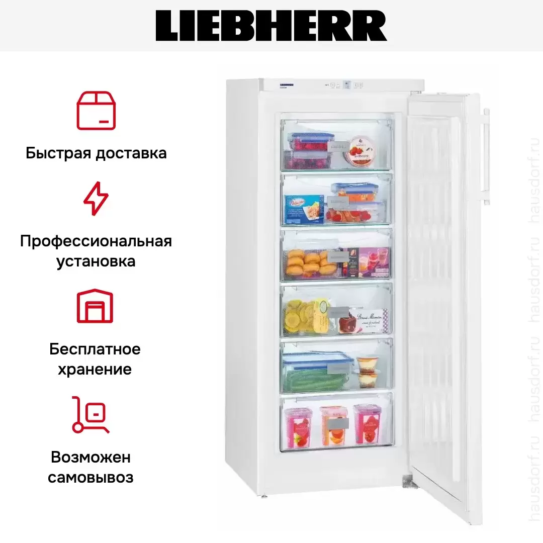 Морозильник Liebherr GP 2433