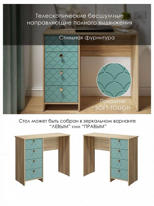 Стол туалетный Велламо ВО-10