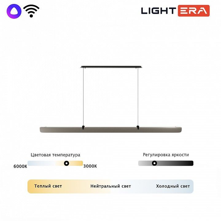Подвесной светильник LIGHTERA Bermeho LE104L-120GB WIFI