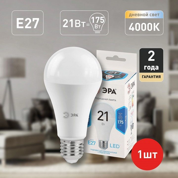 Лампа светодиодная Эра Стандарт E27 21Вт 4000K LED A65-21W-840-E27