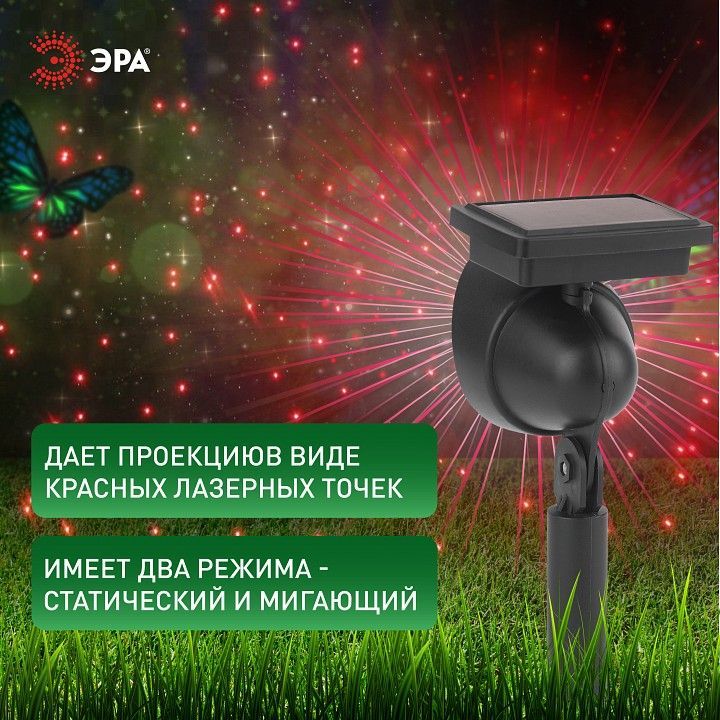 Наземный низкий светильник Эра  ERAPR024-01