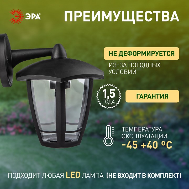 Светильник на штанге Эра  НБУ 07-40-004 «Дели 3» черный