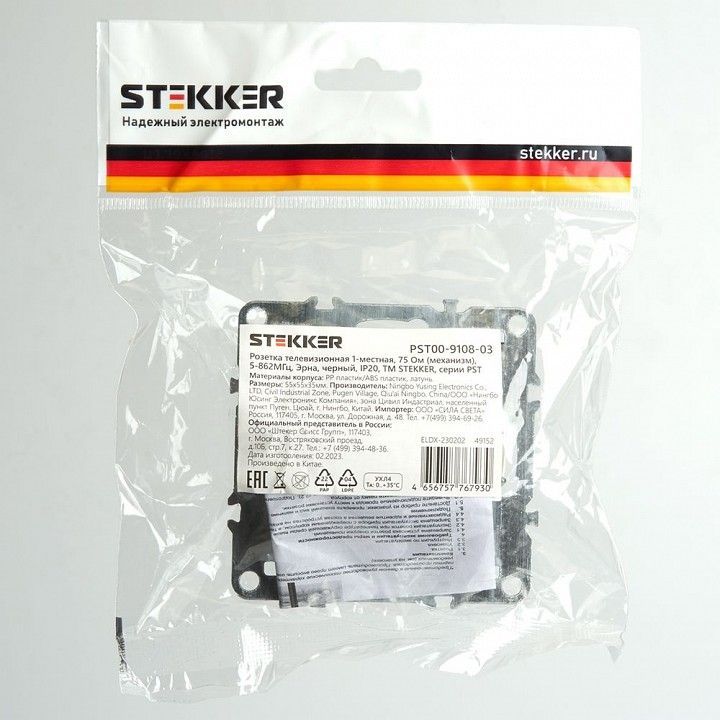 ТВ-розетка без рамки Stekker Эрна 49152
