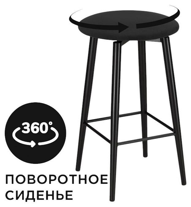 Табурет барный Гангток