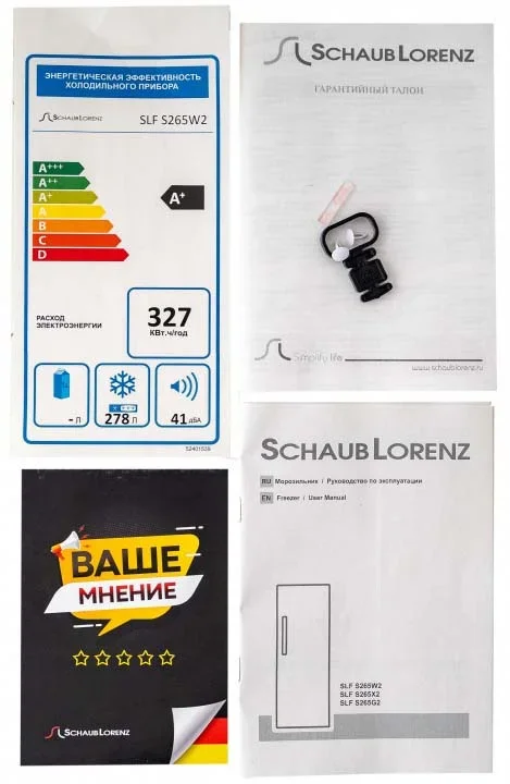 Морозильник Schaub Lorenz SLF S265W2